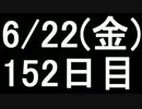 【１日１実績】アサクリ：BH　その８【Xbox360】