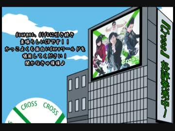祝★『cross』発売！Gero支援動画