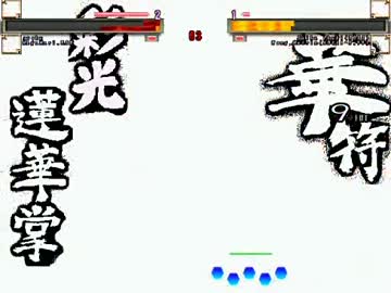 【MUGEN】幻想郷お祭ランセレトーナメント　Part55【タッグ】