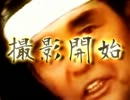 【歌ってみた】がんばれゴエモンをプレイ中にゲームオーバーに