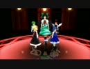 【MMD】The World is all one !!【バカクインテット】