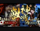 【戦国大戦】勝率5割を目指して頑張る動画 75　従一位