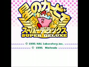オカリナでゲーム音楽演奏  『VSマルク／星のカービィ スーパーDX』