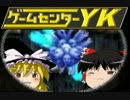 【ゲームセンターＹＫゆっくり課長の挑戦】LA-MULANAに挑戦 Part22