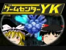 【ゲームセンターＹＫゆっくり課長の挑戦】LA-MULANAに挑戦 Part22