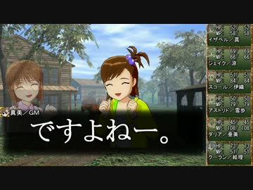 【iM@S×SW2.0】レーゼルドーンの開拓者たち：12-03【卓ゲM@Ster】