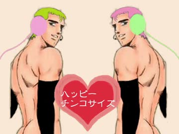 ハッピーチンコサイズ 【ハッピーシンセサイザ替え歌】