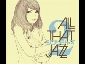 ジブリジャズ～All That Jazz～千と千尋の神隠し・いつもなんどでも