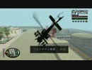 GTA SA(PS2版) RACE TOURNAMENT 「Heli Hell」2分22秒