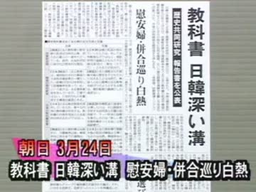 【転載】不毛の日韓歴史共同研究 20100324