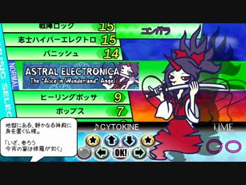 【東方】東方アレンジでポップン風Part18【手書き】