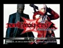 らくだが逝く!!DMC3 第１夜 【字幕プレイ】