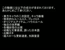 【東方卓遊戯】ナズーリンの剣と魔法のラクシアsession1_2【SW2.0】