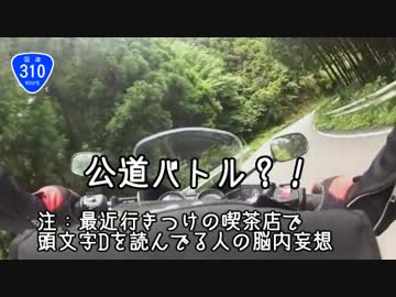 CBバイク旅1　摂津倉庫と珈琲ツーリング