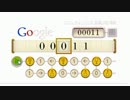 Googleのアラン・チューリングのゲームをやるだけ