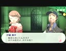 P3Pを馬鹿みたいに縛ってマニアクスで実況プレイしてみた　Part60