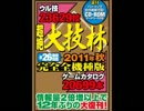 【実況】2人で怪異と立ち向かう怪異症候群 [Part15]