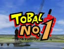 TOBAL NO.1 オープニングムービー