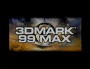 3DMark99 MAXデモムービー