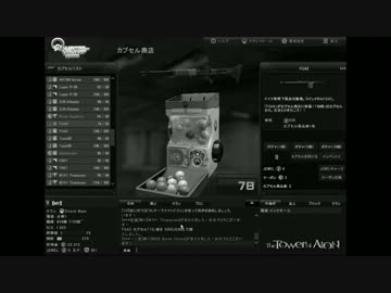 本格的AVA ガチャを１０個開けてみた