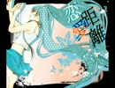【初音ミク】恋愛距離【オリジナル曲】