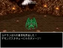 【実況】ドラゴンクエスト√５を数年ぶりにプレイ PART2