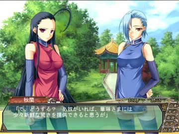 真・恋姫†無双 　魏√　 part7　春蘭・秋蘭part2