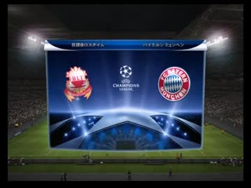 【CL】放課後ロスタイムvsバイエルン【準々決勝 1st Leg】