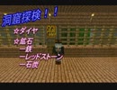 【Minecraft】ジャングル街作り計画 Part.4 【実況】
