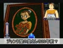 ロックマンDASH ～鋼の冒険心～を実況プレイ【part 19】