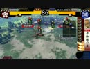 【戦国大戦】陸奥の相方を探して　その13【従二位C】