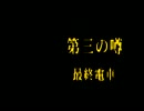 【トワイライト　シンドローム探索編】おなごぼっち実況【第四回前篇】