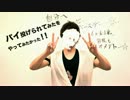 【実っ木ー】愛言葉を踊ってみた＆やってみた【誕生日記念】