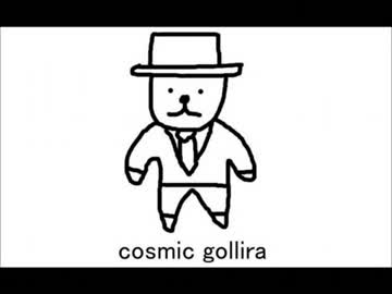 30秒CMつくってみた。【cosmic gollira】
