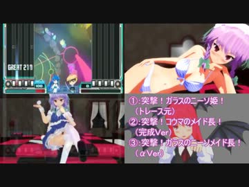 突撃！コウマのメイド長！の比較です