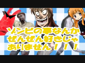【ゆっくり実況】ゾンビのことなんか全然好きじゃありません!! 2【DayZ】