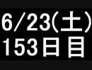 【１日１実績】アサクリ：BH　その９【Xbox360】