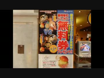 ロッテリア　絶品海老バーガー