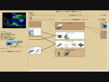 Freeciv 解説しながらプレイ Part12