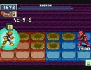 【ロックマンエグゼ6】 ネット対戦04