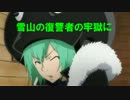 苦労デイズ 【歌ってみた】 フラン声真似 黎架院琉依