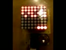 8x8LEDマトリクスでゲームを作ってみた