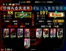 4勢力Masterの警備長が漢Masterを目指す其の６９