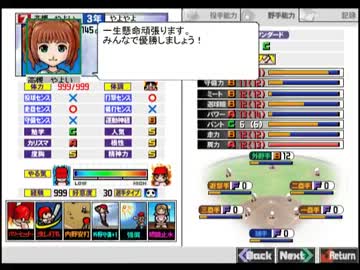 アイマス野球道Girl’s・九年目（６）