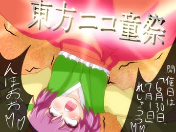 【第４回東方ニコ童祭】俺の股間が○○タグをイラスト化で支援してみた