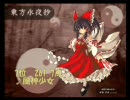 東方原曲私的ランキングを集計してみた。その３