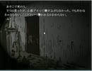 死に至る病　真面目な声で実況　その3