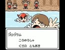 ★レアゲー発掘！GBC「ぼくのキャンプ場」字幕プレイ12「第一部完」