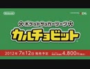 カルチョビット　任直より