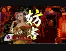 【ひとりがいいな】ガチンコ大戦記part20【戦国大戦・正一位C】